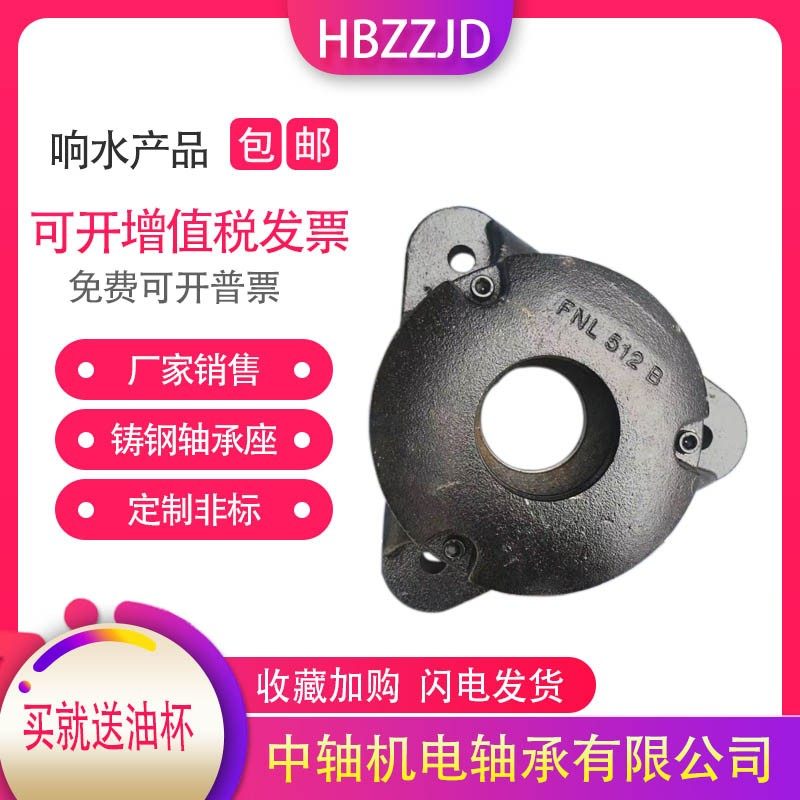 法兰式轴承座 FNL511 FNL512 FNL513 FNL515 FNL516 FNL517 DA DB