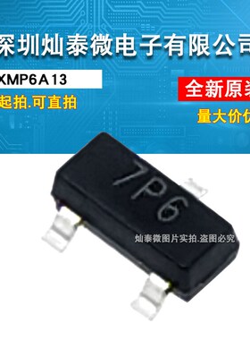 ZXMP6A13FTA 场效应管(MOSFET) 1个P沟道 耐压:60V 电流:900mA SO