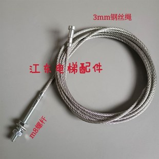 门头绳3320 层门联动门绳 3720mm 东芝厅门钢丝绳 东芝电梯配件