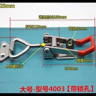 夹持工具锁扣搭扣4003 门栓夹具 304不锈钢快速搭扣 可调搭扣箱扣