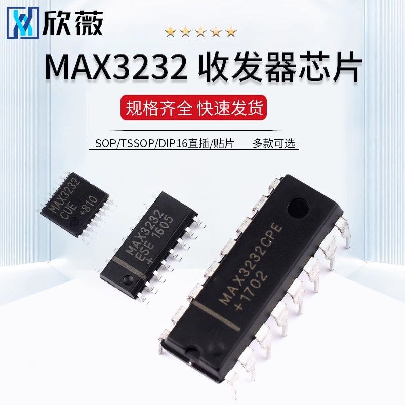 MAX3232ESE/CPE/CSE RS232接收器IC芯片SOP/TSSOP/DIP16直插/贴片