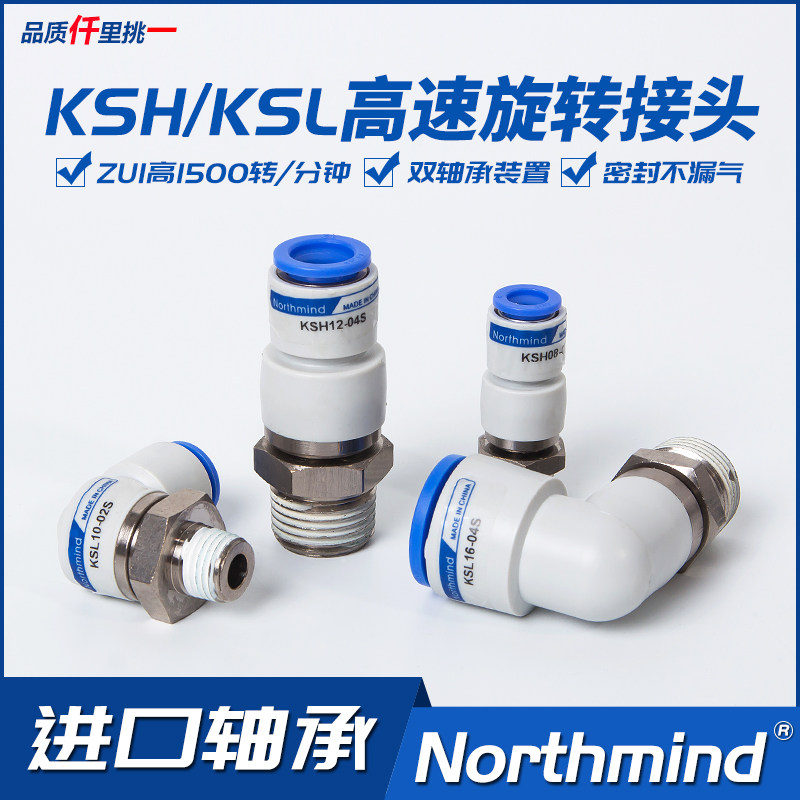 SMC型KSL04-M5 06-02S RC8-03 RL10-04 16 KSH04-01S气动旋转接头