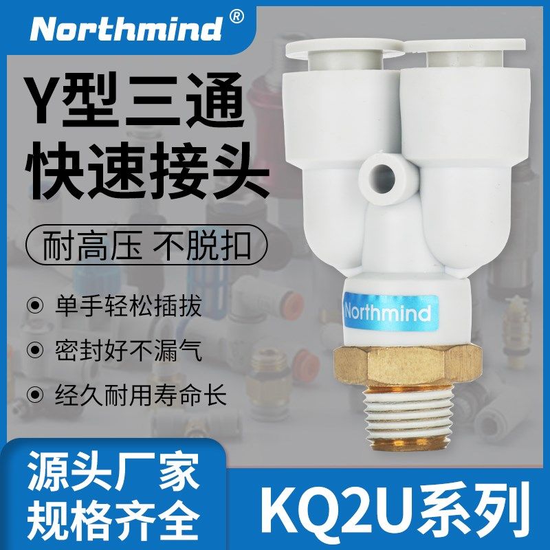 SMC型KQ2U06-02 KB2U04-01 08-03S 10-04S 12 16螺纹三通气管接头