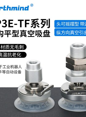 ZP3E-TF40UMS-AL14摇摆型真空吸盘 单层纵向口ZP3E-TF100UMS-B12