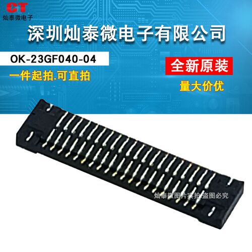 OK-23GF040-04母座 OK-23GM040-04公座 贴片连接器 0.4间距 40pin