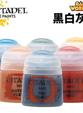 战锤 GW漆 黑白灰色系 Citadel水性模型漆 12ml 40K AOS