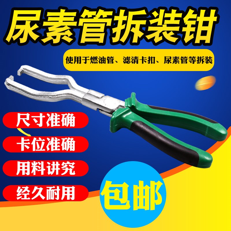 奔驰宝马大众奥迪汽油滤清器卡钳汽油管快速接头拆卸钳燃油管卡扣