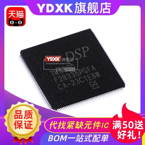天猫 TMS320F28335PGFA TMS320F2812PGFA QFP176控制微处理器