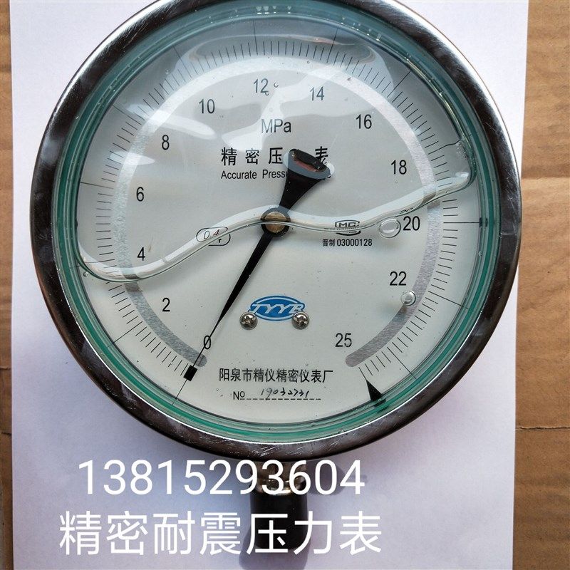 张拉机精密压力表YB150N抗震油压表山西阳泉精仪0.4级25/40/60mpa