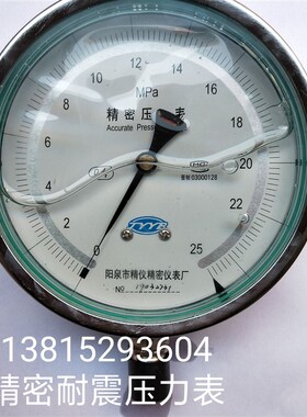 张拉机精密压力表YB150N抗震油压表山西阳泉精仪0.4级25/40/60mpa