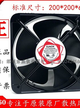 建准SUNON 风机散热风扇 P/N 20060HBL AC220V200X200X60MM 20060