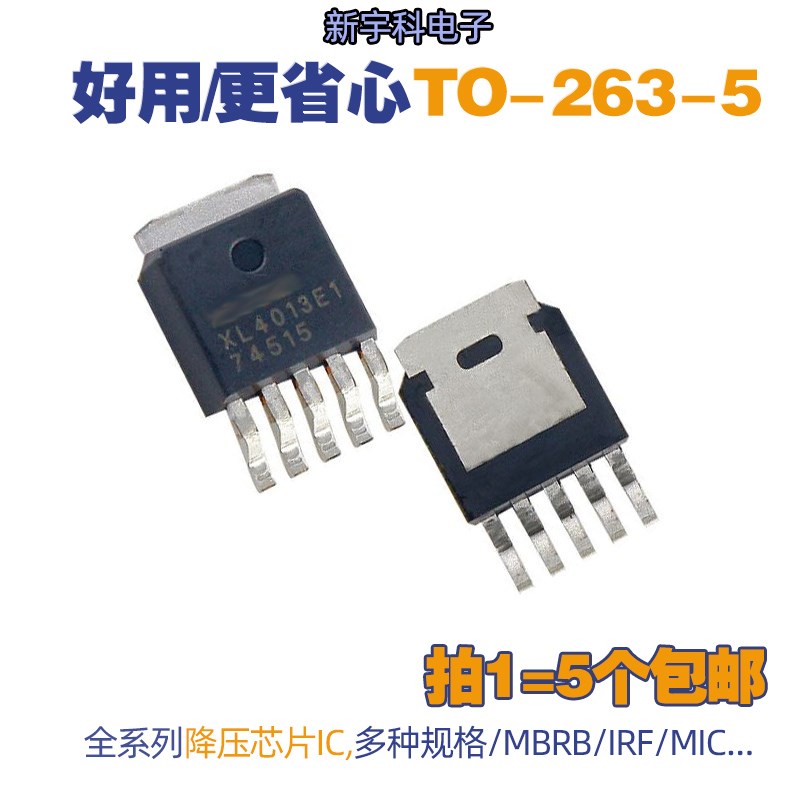 降压芯片 IRF3205/3710/4905/5210/5305S IRF530/540NS TO-263-5