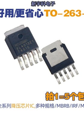 降压芯片 IRF3205/3710/4905/5210/5305S IRF530/540NS TO-263-5