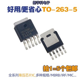 降压芯片 IRF3205/3710/4905/5210/5305S IRF530/540NS TO-263-5