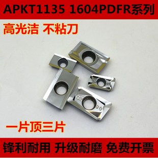 铜铝专用数控铣刀片APKT1135PDFR APGT/ APKT1604PDFR-MA3 G2 H01
