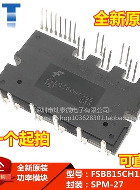 全新FSBB15CH120D FSBB15CH120DF FSBB15CH60C仙童 IPM模块可直拍