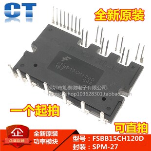全新FSBB15CH120D FSBB15CH120DF FSBB15CH60C仙童 IPM模块可直拍