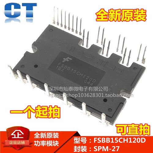 全新FSBB15CH120D FSBB15CH120DF FSBB15CH60C仙童 IPM模块可直拍