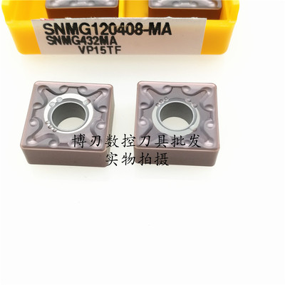 SNMG120404-MA SNMG120408-MA VP15TF正方形刨槽机不锈钢外圆车刀