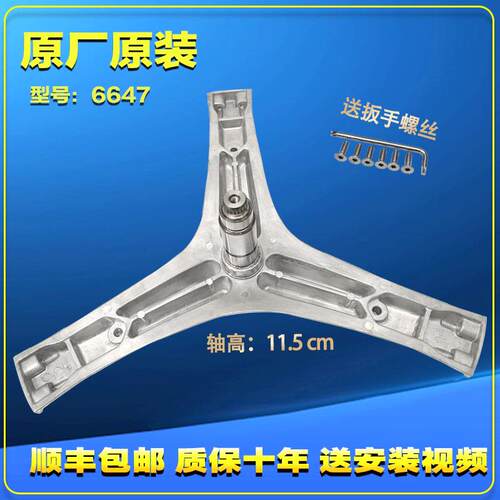 适用海信XQG100-UH1406YD UH1406YDI滚筒洗衣机三脚架轴承水油封