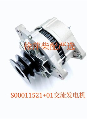 S00011521上柴SC15G交流发电机G128上柴动力发电机28V55S00011522