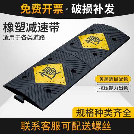 橡胶减速带板加厚公路道路马路小区斜坡乡村汽车车辆限速垄缓冲带
