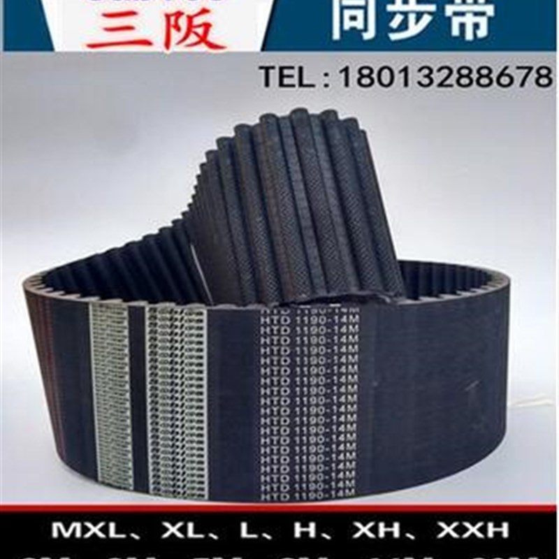 三阪sables高品质橡胶同步带HTD 2002-14M 齿数=143 节距=14mm