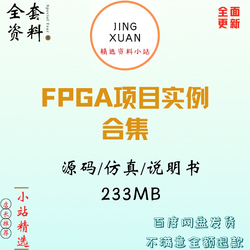 FPGA项目实例波形发生滤波器Quartus II仿真VHDL源码原理图说明书