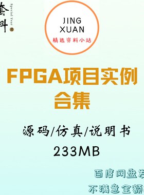 FPGA项目实例波形发生滤波器Quartus II仿真VHDL源码原理图说明书