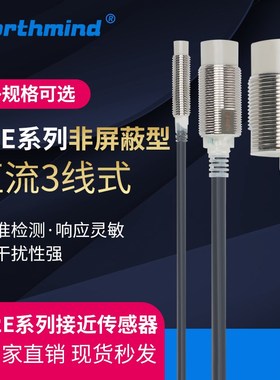 E2E-X5MC112 X5ME1 X10ME1 X18MF1 E2E-X10MC118非屏蔽型接近开关