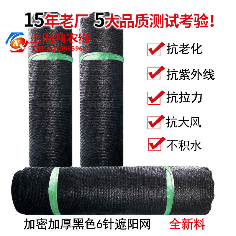 包邮农用大棚蔬菜花卉隔热遮阴网抗老化全新料平针黑遮阳网防晒网