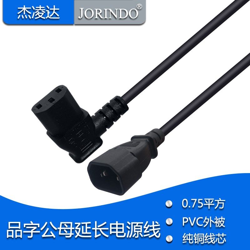 连接服务器品字电源线接头c14转c13公母头侧弯90度拐角弯插1.5米,标准件/零部件/工业耗材,输送带/传送带,淘宝优惠券,粉丝福利购,淘宝优惠卷