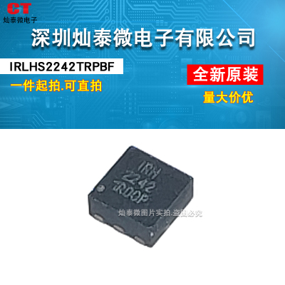 全新原装 IRLHS2242TRPBF IR QFN IRH2242  进口现货 可直接拍