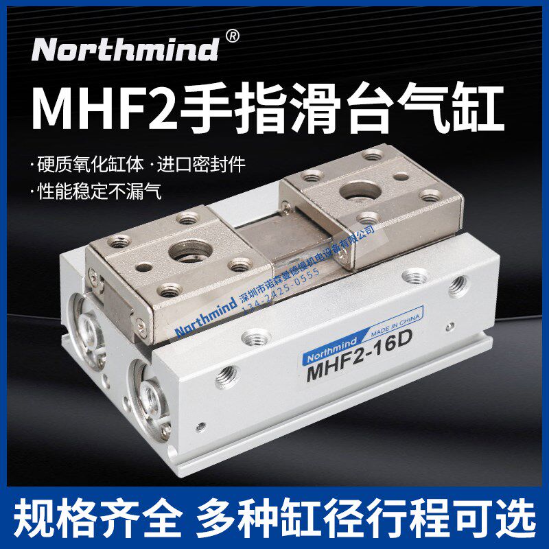 SMC型手指气缸MHF2-8D导轨滑台 MHF2-12D1R MHF2-16DR MHF2-20D2R