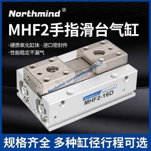 SMC型手指气缸MHF2-8D导轨滑台 MHF2-12D1R MHF2-16DR MHF2-20D2R