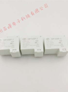 HF105F-1-015D-1HS宏发继电器JQX-105F-1-015D-1HS一组常开4脚30A