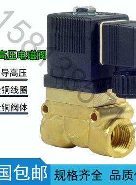 senya高压5Mpa耐高温电磁阀水阀气阀SY5404-04 4分高压220V 24V