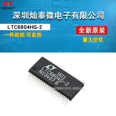LTC6804HG-1 LTC6804HG-2 LTC6804G-2 -1 SOP44 电池平衡IC芯片