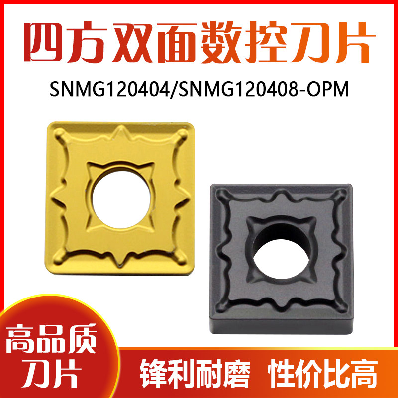 四方数控车刀片SNMG120408 120412 120404调制45号40Cr钢刀粒刀头,饰品/流行首饰/时尚饰品新,其他DIY饰品配件,淘宝优惠券,粉丝福利购,淘宝优惠卷