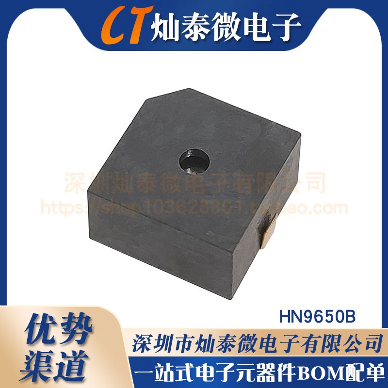 贴片有源蜂鸣器HN9650B 3V 5V 9.6*9.6*5mm MLT-9650全新原装环保