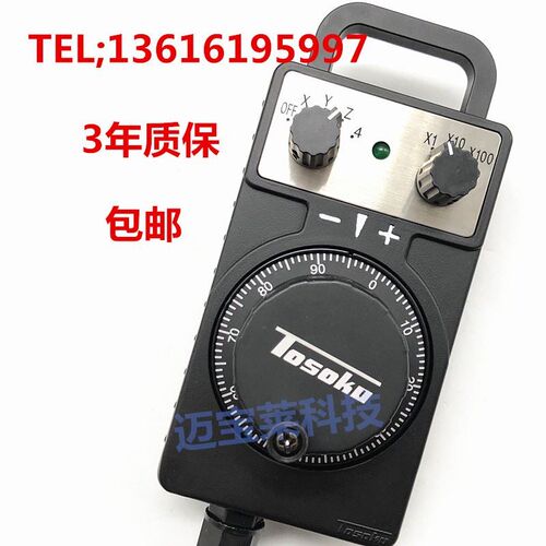 TOSOKU东侧电子手轮手持盒加工中心雕刻机数控床手轮HC115/HC121
