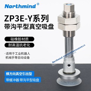ZP3E Y63UMSJB50 Y125UMSJB100 Y40UMSJB25 SMC型真空吸盘ZP3E
