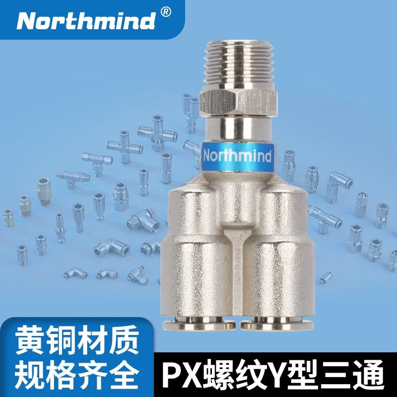 BPX8-02黄铜气动接头6-1金属快速接头PW8-6快插10-3 14-4 PY6 PY8