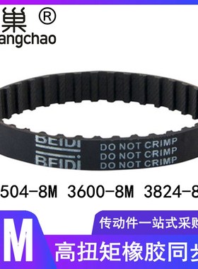 同步带3504-8M 3600 3664-8M 3824-8M同步皮带高扭矩齿形带传动带