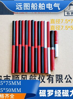 船用罗盘磁罗经CPL/CGT/CGY/CPT130D/165/190磁铁片磁力棒LED灯泡