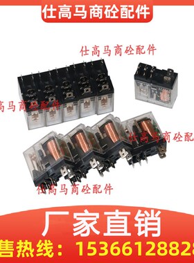 中联搅拌机站配件 五脚 八脚继电器AHN12124 AHN22324N继电器开关