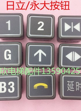永大按钮 日立按钮 DL-PCB3电梯按钮 长针带小孔插口 36*41橙色光