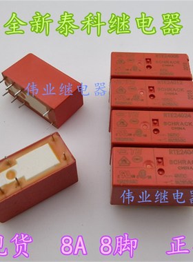 现货RTE24005 RTE24012 RTE24024 RTE24048全新泰科继电器8A 8脚