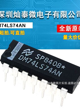 DM74LS74AN DIP-14 IC芯片集成块 74LS74AN 全新现货  可直拍