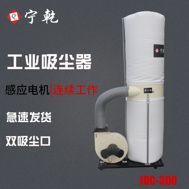 宁乾工业布袋吸尘器集尘器专业大功率木工吸尘器干式除尘器粉尘机